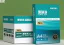 得力（deli）珊瑚海A4打印纸 75g500张*5包一箱 双面打印 加厚复印纸 整箱2500张ZF369 实拍图