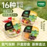 一号农场每日系列缤纷混合新鲜沙拉碗免洗即食番茄生菜轻食懒人代餐管理期 【夏日上新】夏日冰爽沙拉组合180g*3（0脂油醋汁） 3碗装 实拍图