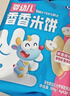 小鹿蓝蓝婴幼儿香香米饼 宝宝零食营养辅食温和磨牙米饼 入口易溶儿童零食 【超值组合】松香米饼+香香米饼/240g 实拍图