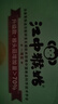 江中猴姑养胃猴头菇碱性苏打饼干中老年人孕妇营养食品端午礼盒600g 实拍图