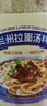 川珍兰州拉面调味料110g瓶装 牛肉拉面家用煮面泡面方便面调料底料 实拍图