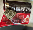 五芳斋 速冻蜜枣粽 100g*5只 嘉兴粽子甜粽端午粽子早餐食品 实拍图
