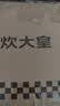 炊大皇304不锈钢奶锅+蒸屉辅食锅汤锅婴儿宝宝煮牛奶热奶锅泡面锅18cm 实拍图