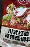 好人家川式红油凉拌菜调料100g 实拍图