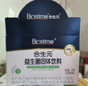 合生元（BIOSTIME）益生菌婴幼儿儿童 奶味益生元双歧杆菌百亿活菌肠胃调理60袋 实拍图