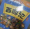 经典名著4册套装 西游记 三国演义 水浒传 红楼梦 国学漫画 中国古典名著 儿童书 小学生 课外阅读 正版  实拍图