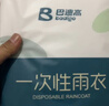 巴迪高（BADIGAO）一次性雨衣成人防雨鞋套雨靴长筒加厚全身透明防暴雨户外登山徒步 实拍图