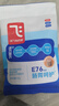 阿飞和巴弟【新品】E76益生菌猫粮养胃生骨肉冻干成幼通用猫粮50g 实拍图