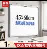 晨光（M&G）45*60cm悬挂白板写字板商用磁吸板黑板办公用记事板墙贴小黑板儿童家用教学水笔写画板ADB983EH 实拍图