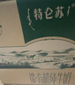 蒙牛特仑苏嗨MILK 0乳糖牛奶梦幻盖 200mL*10瓶 部分3月产 端午礼盒 实拍图