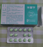 【原研药】华堂宁 多格列艾汀片75mg*28片/盒 实拍图