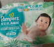 帮宝适夏季超薄超吸新清新帮纸尿裤S60透气新生儿婴儿尿不湿尿布 实拍图