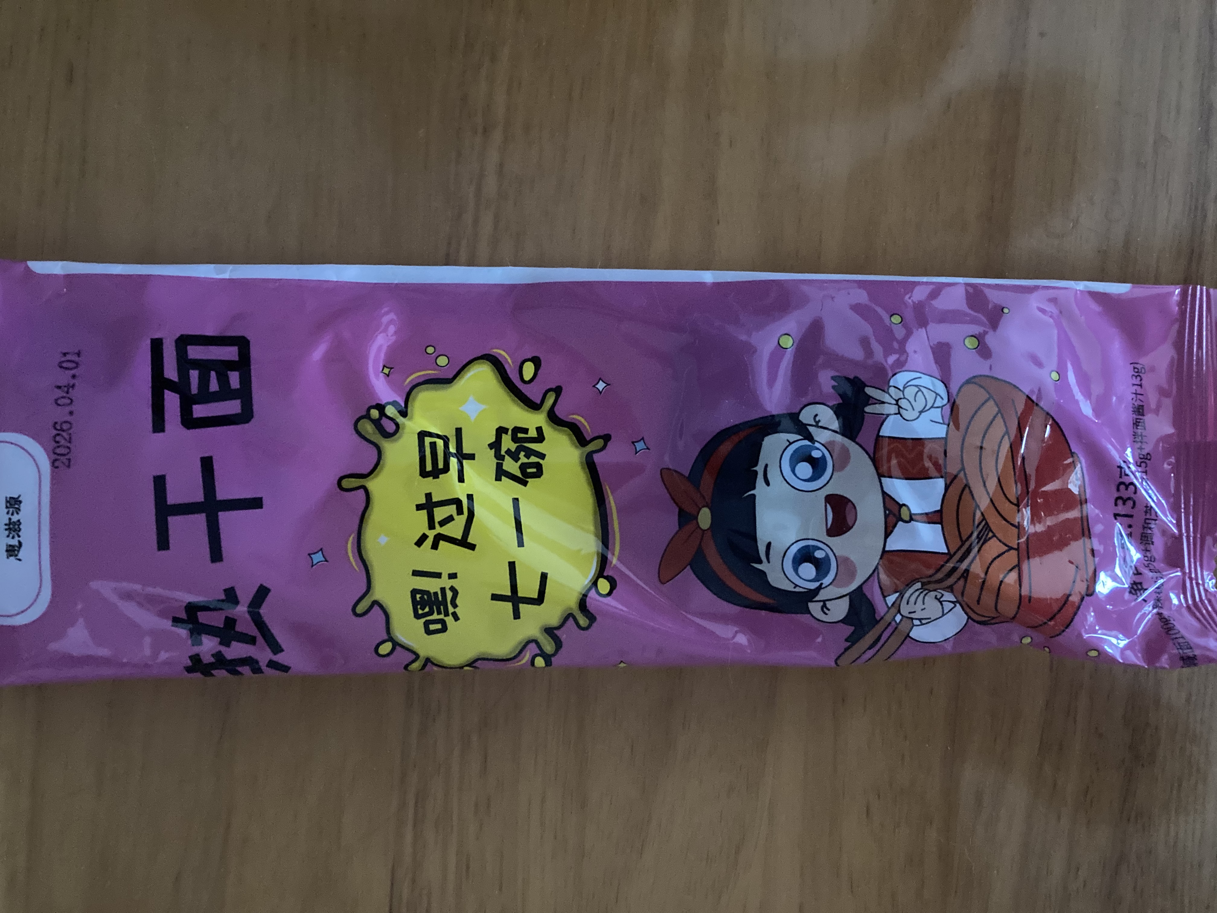 武汉热干面湖北武汉特产风味碱水面条干拌面方便速食挂面独立包装 【试用专享】热干面1袋 实拍图