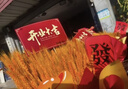 鲜花情 开业花篮一个或一对全国同城配送上门朋友开张大麦气球花篮花店 川川不息，祝您开业大吉(单个)500支左右 同城配送 支持预约日期 实拍图