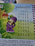 阳光宝贝 唐诗三百首（完整注音版）3-6岁幼儿启蒙儿童国学美绘本小学生益智早教拼音扫码有声伴读古诗300首阅读节课外书假期读物。 暑假作业 一升二暑假衔接 小升初暑假衔接 早教发声书 点读书 实拍图