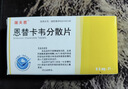 [瑞夫恩] 恩替卡韦分散片0.5mg*21片/盒x5盒装 实拍图
