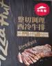 必胜客牛排年货礼盒送礼西冷牛排冷冻黑椒牛肉烧烤食材 西冷牛排650g*2盒(到手10片） 实拍图