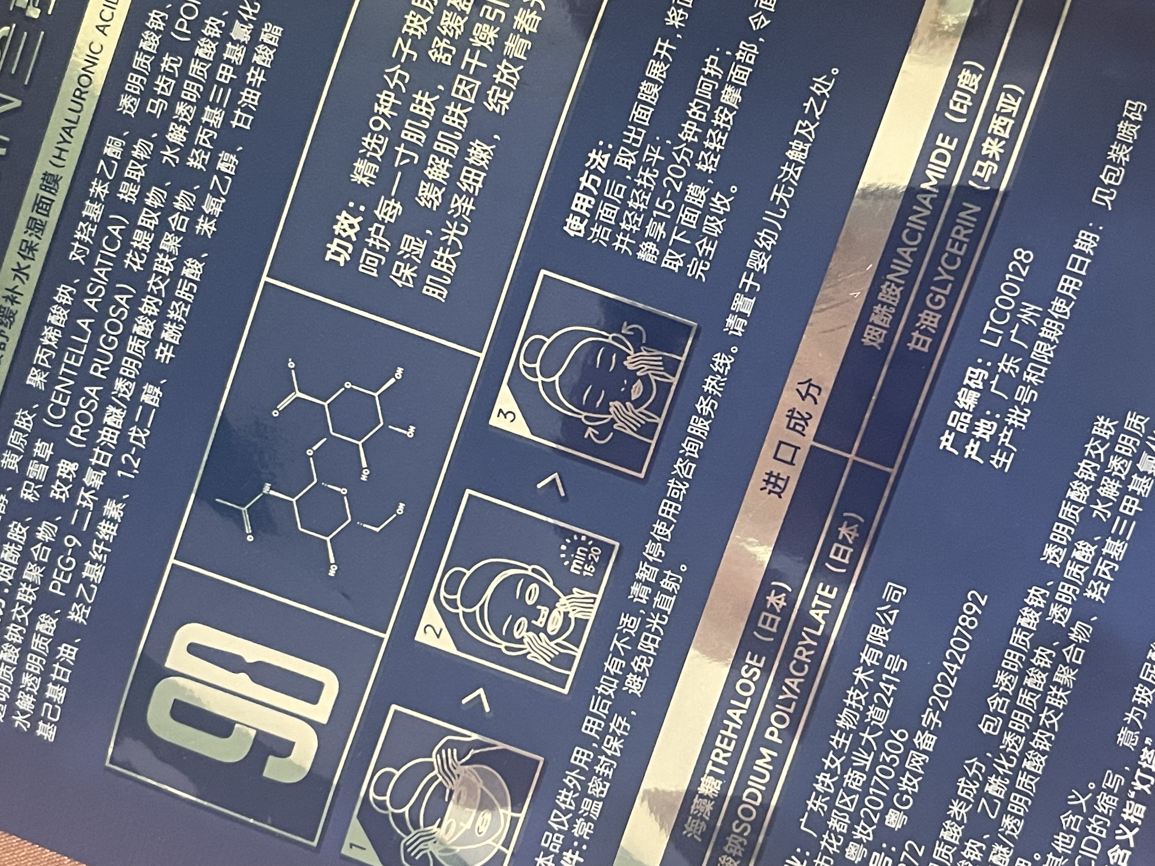 兰亭【30片】9重玻尿酸舒缓补水保湿面膜晒后修复敏感泛红大干皮面膜 实拍图