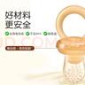 世喜咬咬乐婴儿水果3-6-9个月以上食品级牙胶吃果蔬果泥S码+咬袋L码 实拍图