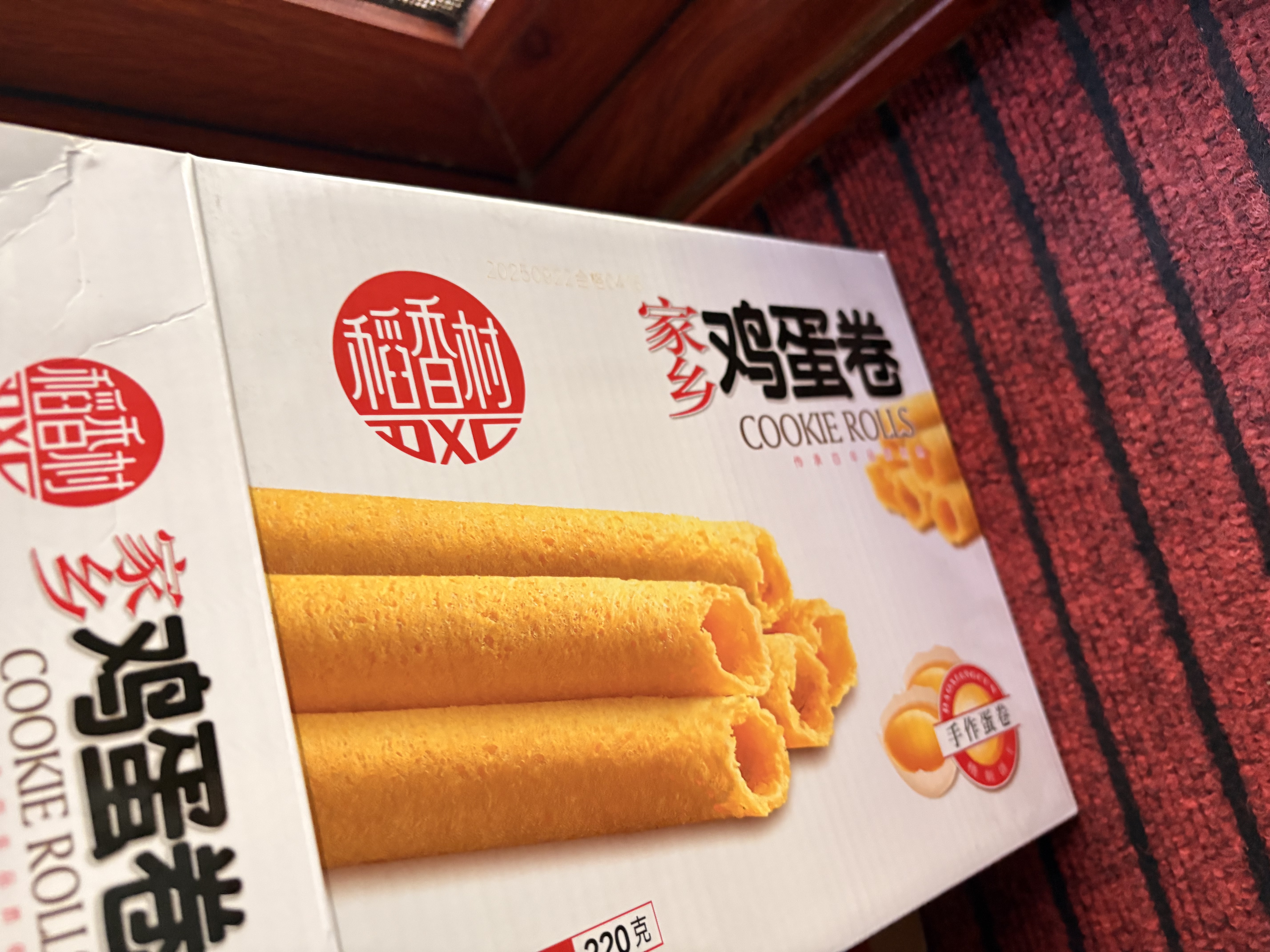 稻香村DXC 特色糕点 休闲点心 零食饼干 蛋卷（原味）220g 实拍图