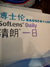 博士伦清朗一日90片软性亲水接触镜 每日抛弃型 清朗一日90片 500度  实拍图