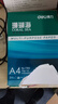 得力（deli）珊瑚海A4打印纸 70g500张*8包一箱 双面复印纸 企业采购优选 整箱4000张7360【销冠系列】 实拍图