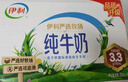 伊利【新鲜日期】纯牛奶250ml*24盒 优质乳蛋白早餐奶 端午礼盒 3月产 实拍图