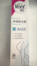 薇婷（VEET）脱毛膏男士脱毛膏女士专用全身温和200ml+脱毛膏腋下100ml 实拍图