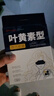 珍视明叶黄素护眼贴少年型45对 青少年学生儿童通用眼部冷敷眼膜贴 实拍图