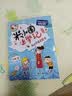 米小圈上学记 三年级（全4册）小学生课外阅读书籍 课外读物漫画版 儿童文学 课外书自主阅读暑期假期童书读物 7-10岁 [7-14岁]  实拍图
