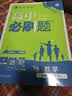 2026高中必刷题 高一下 数学物理化学生物（套装共四册） 人教版 教材帮学霸一遍过同步一课一练天天练一本练习册 理想树 实拍图