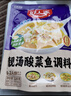 好人家靓汤酸菜鱼调料220g 【0添加防腐剂】酸爽金汤可喝汤可做1斤鱼 实拍图