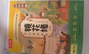漫画课本里的大文豪 苏东坡+李清照（3册套装） 乐乐趣7岁+儿童科普绘本人物传记小升初语文常考知识 省钱卡 实拍图