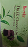 倍乐思（Beryl's）抹茶夹心黑巧克力 约8颗40g 进口儿童休闲零食品 喜糖 生日礼物 实拍图