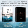 余华作品 活着 精装版 余华代表作 一个文学的午后 易烊千玺推荐阅读 小说 卢克明的偷偷一笑 实拍图