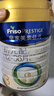 美素佳儿（Friso）皇家幼儿配方奶粉 3段（1-3岁幼儿适用）800g 乳铁蛋白 (新国标) 实拍图