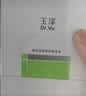 玉泽（Dr.Yu）焕白淡斑修护精华液1.5mlx30支（美白淡斑） 实拍图