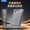忆捷（EAGET）移动硬盘 2TB USB3.2 G20Ultra 2.5英寸 外接外置存储数据照片视频 高速传输防震 灰色 实拍图