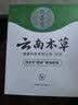 纯春堂【2瓶】云南本草脚气脚臭汗止痒脱皮烂脚丫真菌感染泡脚草本喷雾 一盒2瓶装【共100ml】 实拍图