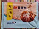 广州酒家核桃包750g 20个 早餐半成品 广式早茶点心 包子速食速冻生鲜 实拍图
