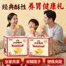 江中猴姑猴头菇养胃饼干中老人营养食品办公室健康零食端午礼盒960g 实拍图