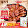 杨大爷烟熏川味腊肠腊肉四川特产麻辣味香肠1斤装500g 需烹饪食用 实拍图