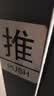 墨斗鱼 亚克力推拉门贴 商铺玻璃门超市大门推拉牌温馨提示推拉贴10*8cm 实拍图