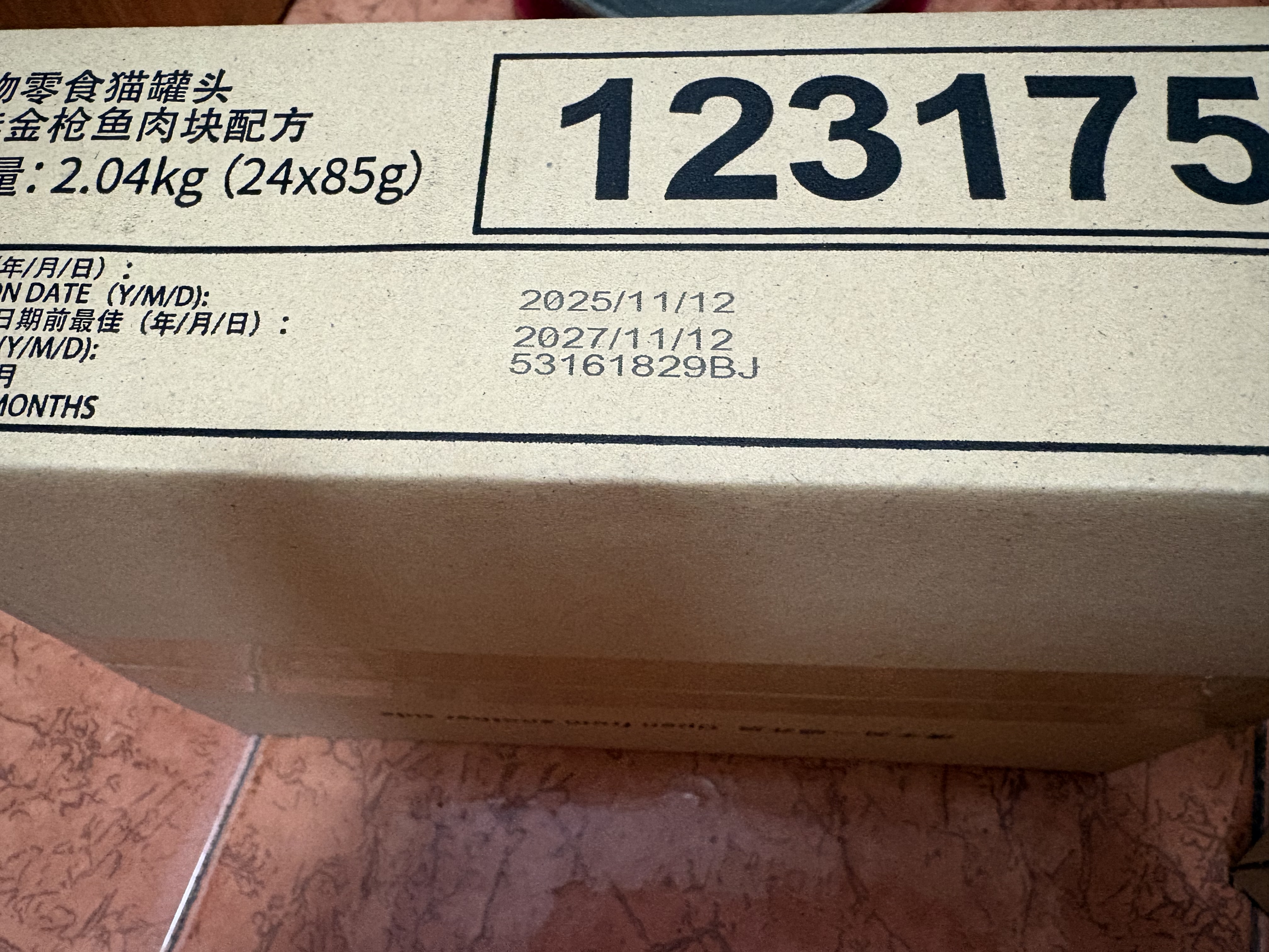 珍致猫罐头刺身罐85g*24罐金罐猫零食猫湿粮泰国进口金枪鱼肉块 实拍图