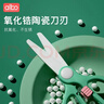 albo宝宝辅食剪刀儿童手动陶瓷食物剪研磨器婴儿辅食工具便携 DS0065 实拍图