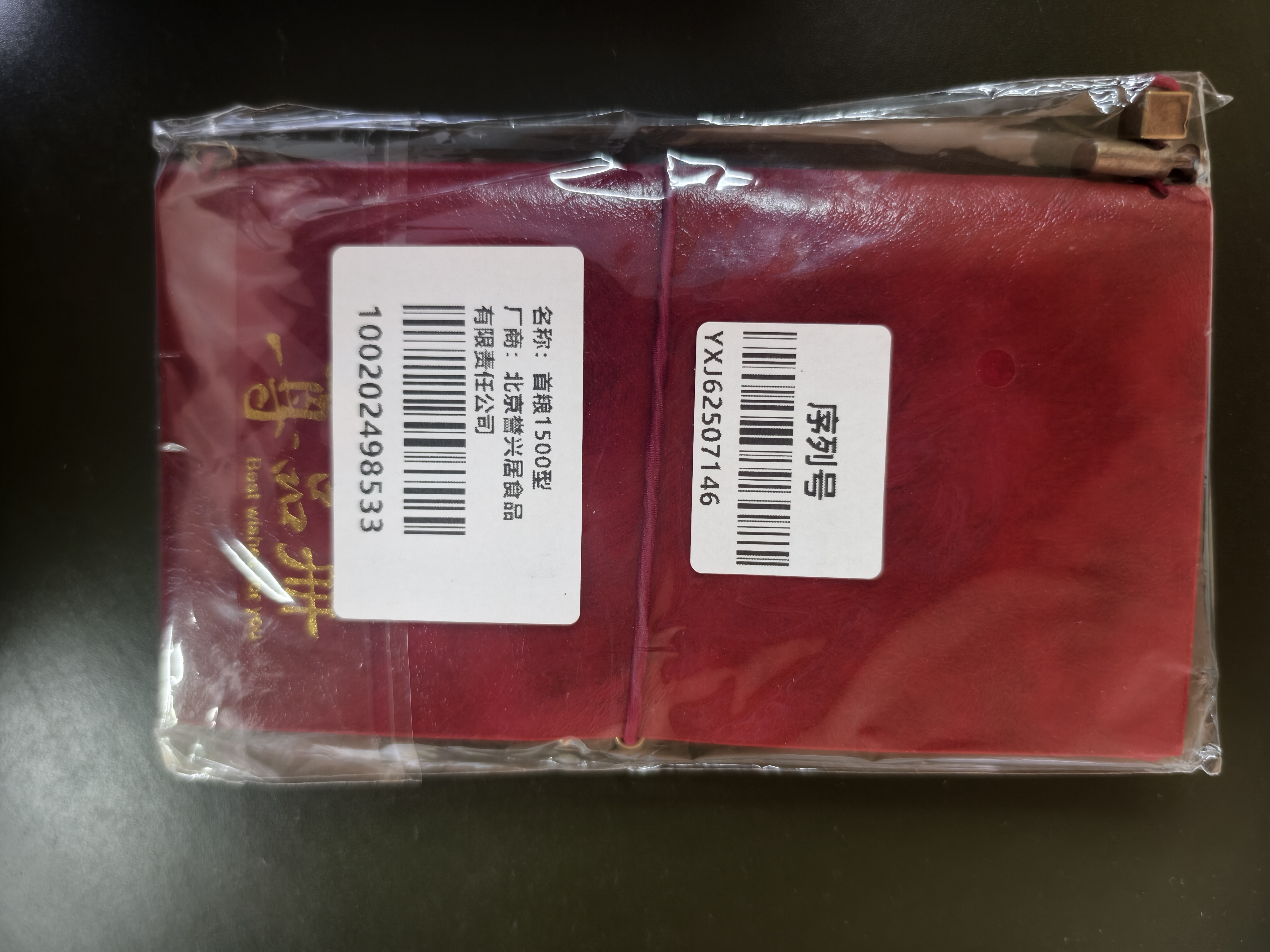 首粮礼品卡礼品册购物卡水果礼盒提货券含中粮金盈杂粮 1500型 实拍图