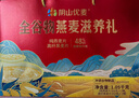 阴山优麦全谷物燕麦滋养礼盒1050g 中秋礼盒送礼品 高蛋白质 高膳食纤维 实拍图