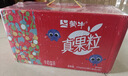 蒙牛真果粒果缤纷多口味草莓芦荟椰果黄桃果粒牛奶饮品250g*24盒 礼盒 实拍图