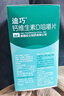 迪巧孕妇钙片女士补钙哺乳期孕中晚期含钙高碳酸钙【2027年1月到期】 【美国进口优质钙源】 86片*3瓶 实拍图