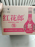 郎酒红花郎15 酱香型白酒 39度 500mL*6瓶 整箱装 实拍图